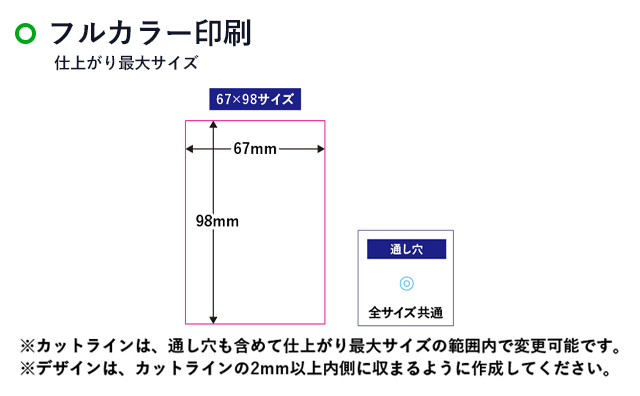 【プリント専用商品】アクリルキーホルダー６７×９８ｍｍ　クリア（SNS-0300703）名入れ画像　フルカラー印刷　W67×H98mm