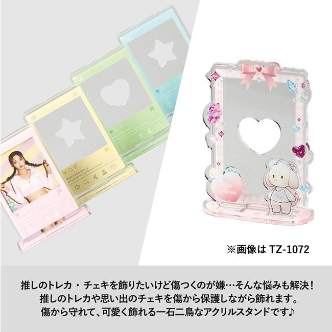 【プリント専用商品】アクリルトレカスタンド　デコパーツ（S）２個　クリア（SNS-0300704）推しのトレカ・チェキを傷から保護しながら飾れます。