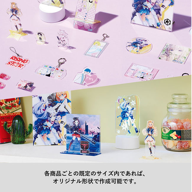 【プリント専用商品】アクリルトレカスタンド　デコパーツ（Ｍ）１個　クリア（SNS-0300705）各商品ごとの規定のサイズ内であれば、オリジナル形状で製作可能です。