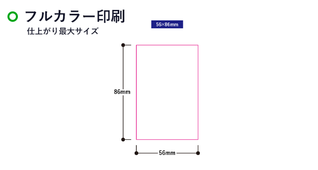 【プリント専用商品】アクリルカード（1mm厚）56×86mm　クリア（SNS-0300706）名入れ画像　フルカラー印刷　W56×H86（mm）