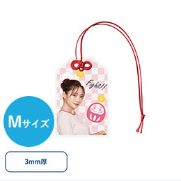 【プリント専用商品】アクリルお守り（Ｍ）３ｍｍ　クリア