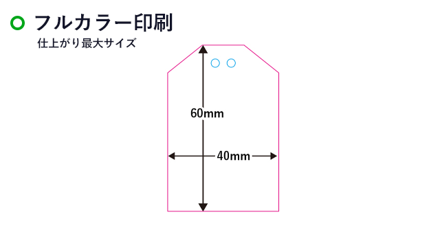 【プリント専用商品】アクリルお守り（Ｓ）５ｍｍ　クリア（SNS-0300712）名入れ画像　フルカラー印刷　W50×H75（mm）