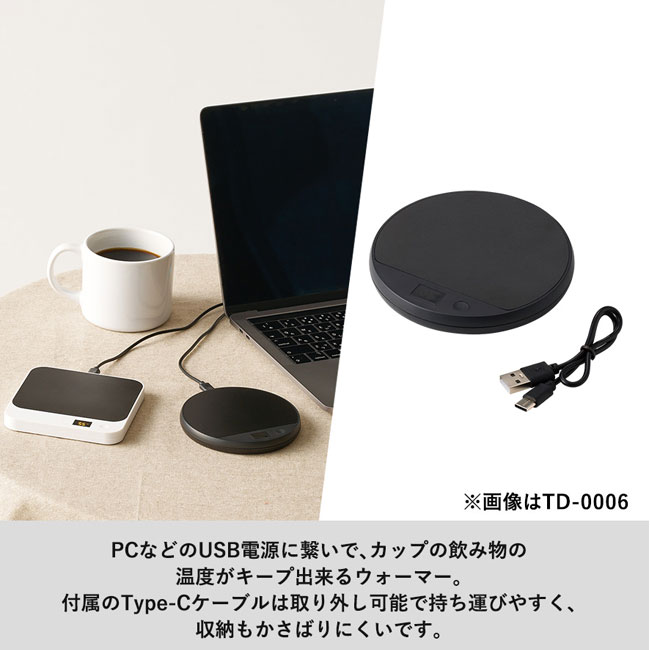 USBカップウォーマー　ラウンド　（SNS-0300714）飲み物の温度がキープ出来るウォーマー