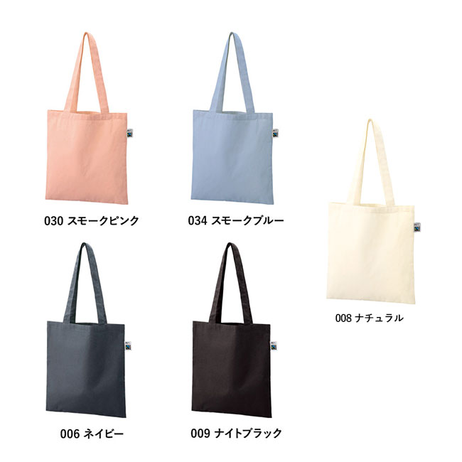 フェアトレードコットンカジュアルフラットバッグ(M)（SNS-0300716）カラー展開