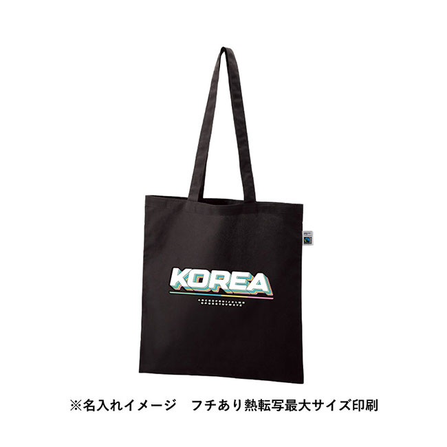 フェアトレードコットンカジュアルフラットバッグ(L)（SNS-0300717）名入れイメージ　シルク印刷（本体ナイトブラック）