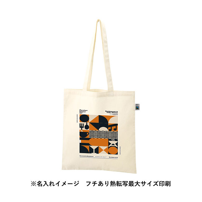 フェアトレードコットンカジュアルフラットバッグ(L)（SNS-0300717）名入れイメージ　熱転写印刷（本体ナチュラル）