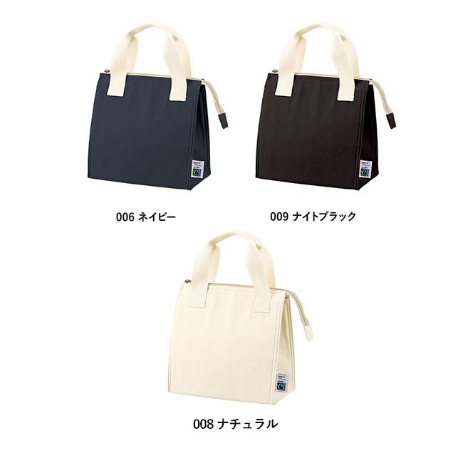 フェアトレードコットンスクエア保冷トート(S)（SNS-0300719）カラー展開