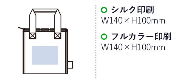 フェアトレードコットンスクエア保冷トート(S)（SNS-0300719）シルク印刷：W140×H100mm　フルカラー印刷：W140×H100mm