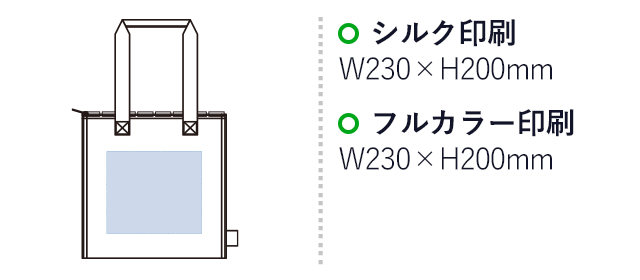 フェアトレードコットンスクエア保冷トート(M)（SNS-0300720）シルク印刷：W230×H200mm　フルカラー印刷：W230×H200mm