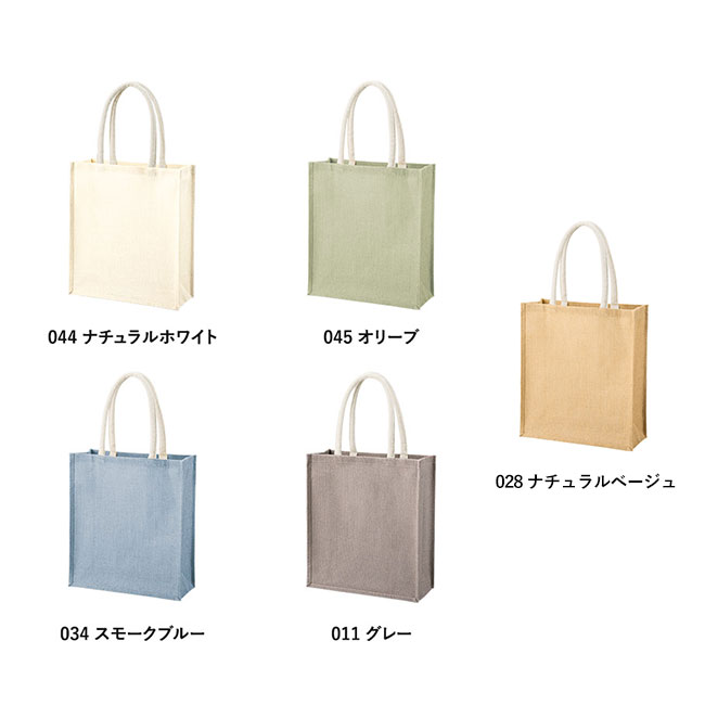ジュートスクエアトート(ML)（SNS-0300722）カラー展開