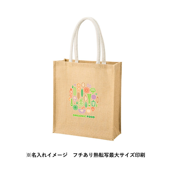 ジュートスクエアトート(ML)（SNS-0300722）名入れイメージ　熱転写印刷（本体ナチュラルベージュ）