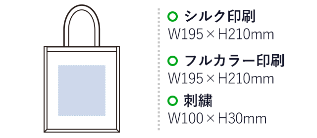 ジュートスクエアトート(ML)（SNS-0300722）シルク印刷：W195×H210mm　フルカラー印刷：W195×H210mm　