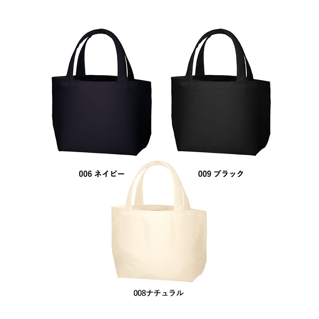ライトキャンバストート（S）（SNS-0300723）カラー展開