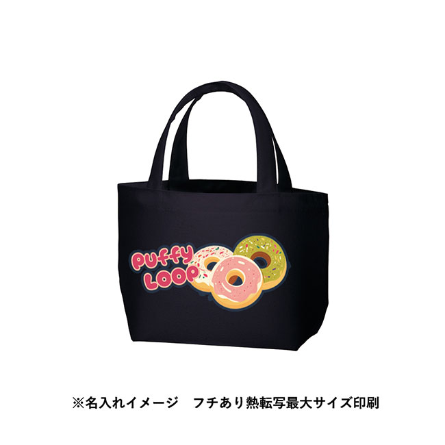 ライトキャンバストート（S）（SNS-0300723）名入れイメージ　熱転写印刷（本体ブラック）