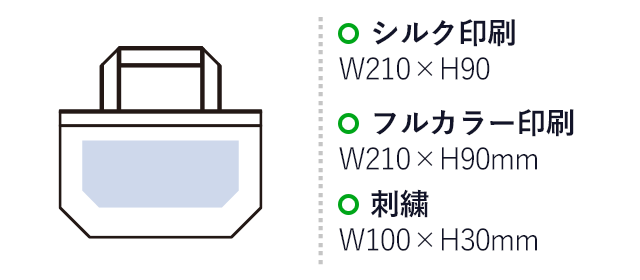 ライトキャンバストート（S）（SNS-0300723）シルク印刷：W210×H90mm　フルカラー印刷：W210×H90mm　