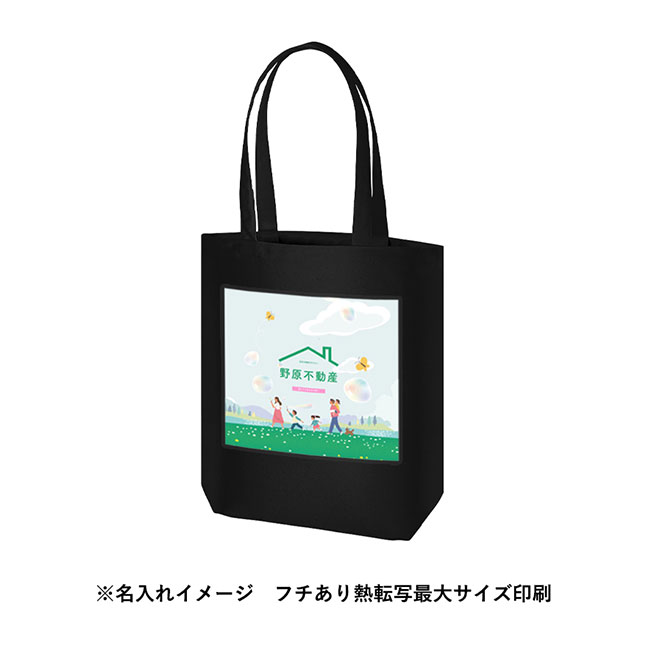 ライトキャンバストート（M）（SNS-0300724）名入れイメージ　熱転写印刷（本体ブラック）