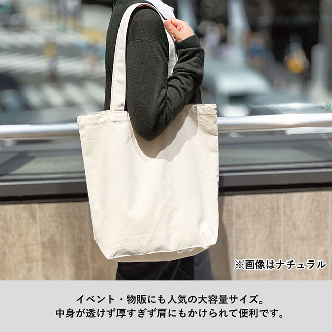ライトキャンバストート（L）（SNS-0300725）イベント・物販にも人気の大容量サイズ