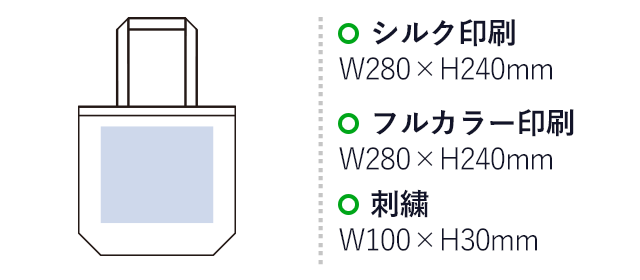 ライトキャンバストート（L）（SNS-0300725）シルク印刷：W280×H240mm　フルカラー印刷：W280×H240mm　