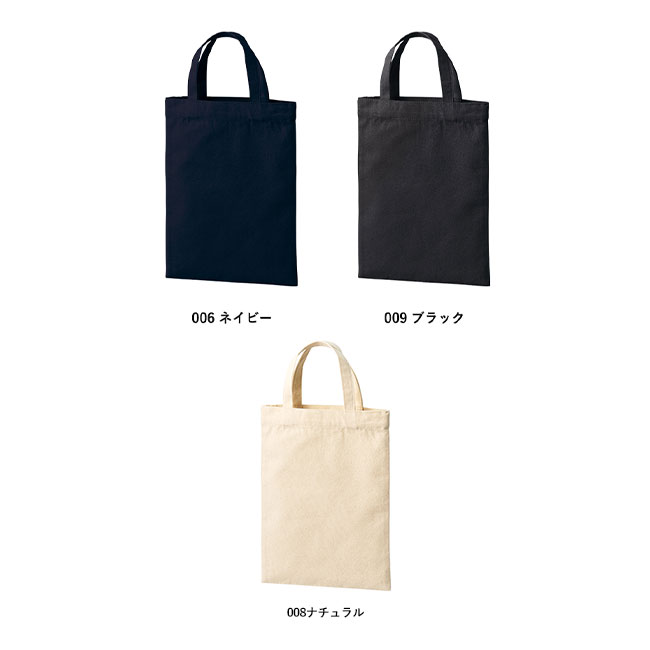 ライトキャンバスフラットバッグ（S）（SNS-0300726）カラー展開