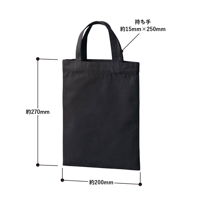 ライトキャンバスフラットバッグ（S）（SNS-0300726）サイズ詳細