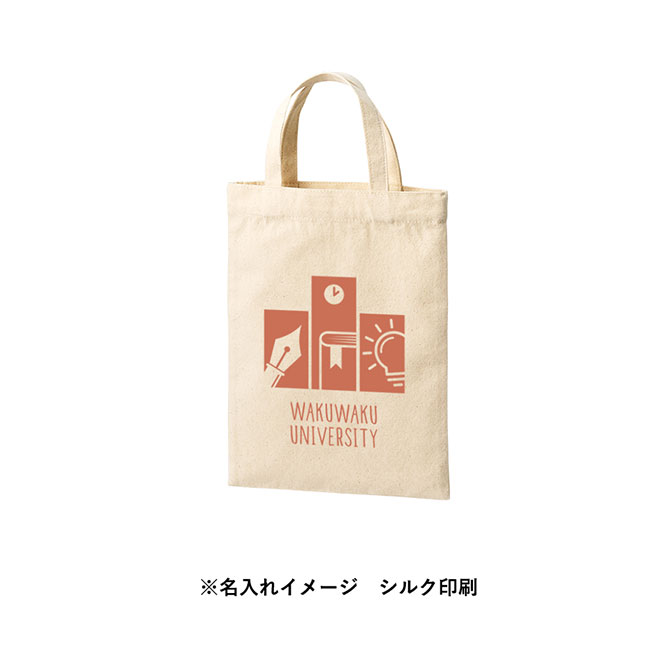 ライトキャンバスフラットバッグ（S）（SNS-0300726）名入れイメージ　シルク印刷（本体ナチュラル）