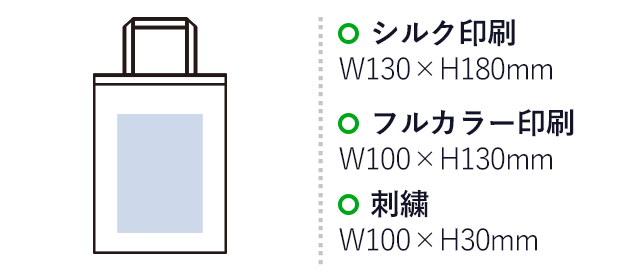 ライトキャンバスフラットバッグ（S）（SNS-0300726）シルク印刷：W130×H180mm　フルカラー印刷：W100×H130mm　