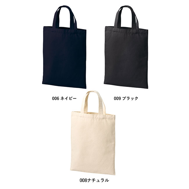 ライトキャンバスフラットバッグ（M）（SNS-0300727）カラー展開