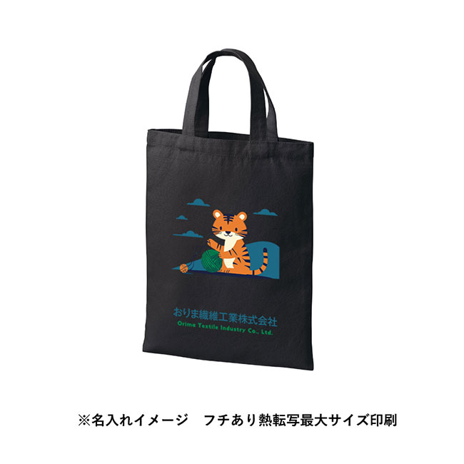 ライトキャンバスフラットバッグ（M）（SNS-0300727）名入れイメージ　熱転写印刷（本体ブラック）
