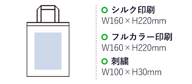 ライトキャンバスフラットバッグ（M）（SNS-0300727）シルク印刷：W160×H220mm　フルカラー印刷：W160×H220mm　