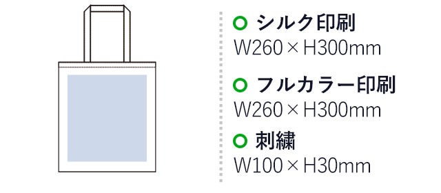 ライトキャンバスフラットバッグ（LL）（SNS-0300729）シルク印刷：W260×H300mm　フルカラー印刷：W260×H300mm　