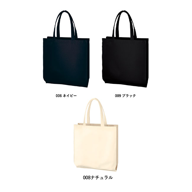 ライトキャンバス横マチトート（SNS-0300730）カラー展開
