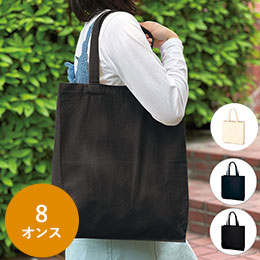 ライトキャンバス横マチトート