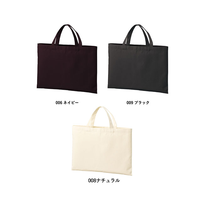 ライトキャンバスレッスントート（SNS-0300731）カラー展開