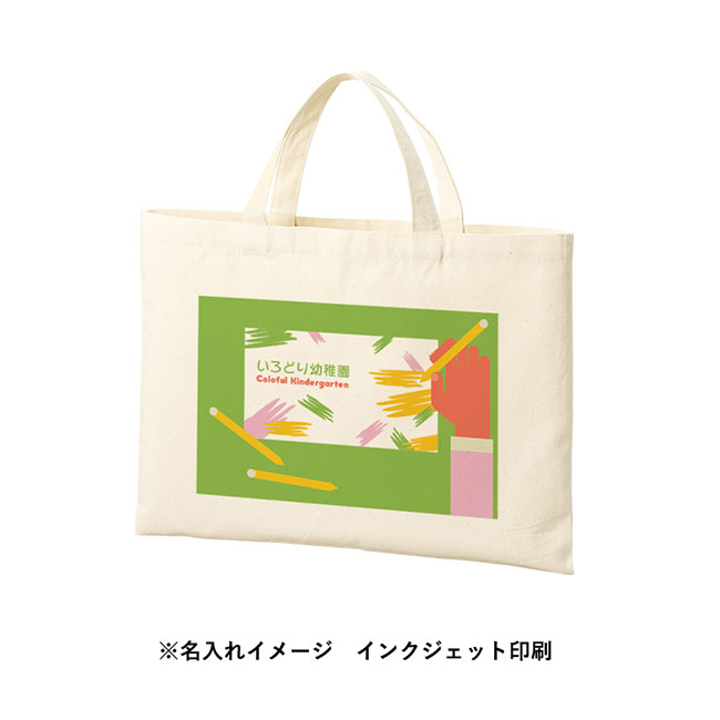 ライトキャンバスレッスントート（SNS-0300731）名入れイメージ　インクジェット印刷（本体ナチュラル）