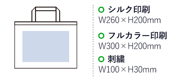 ライトキャンバスレッスントート（SNS-0300731）シルク印刷：W260×H290mm　フルカラー印刷：W300×H200mm　刺繍：W100×H30mm