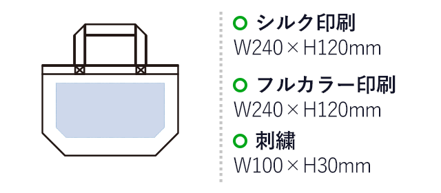 デニムトート（Ｓ） インディゴ（SNS-0300732）シルク印刷：W240×H120mm　フルカラー印刷：W240×H120mm　刺繍：W100×H30mm