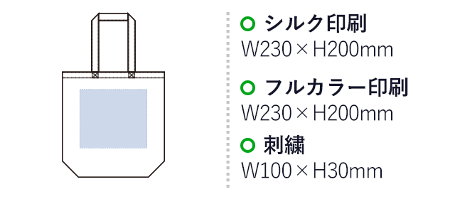 デニムトート（M）　インディゴ（SNS-0300733）シルク印刷：W230×H200mm　フルカラー印刷：W230×H200mm　刺繍：W100×H30mm