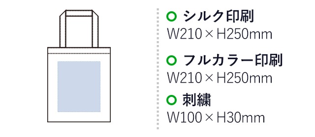 デニムボックススタッズトート　インディゴ（SNS-0300734）シルク印刷：W210×H250mm　フルカラー印刷：W210×H250mm　刺繍：W30×H100mm