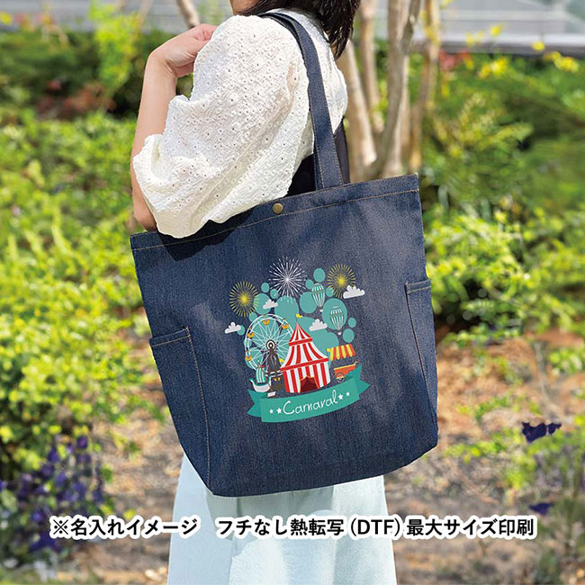 デニムマルチトート　インディゴ（SNS-0300735）名入れイメージ　熱転写印刷