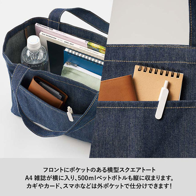 デニムフロントポケットトート　インディゴ（SNS-0300736）フロントにポケットのある横型スクエアトート