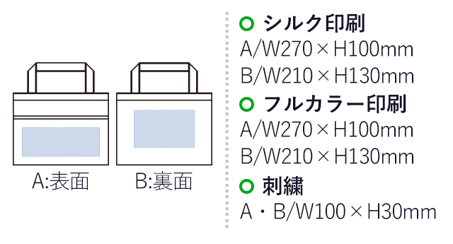 デニムフロントポケットトート　インディゴ（SNS-0300736）シルク印刷：A/W270×H100mm　B/W210×H130mm　フルカラー印刷：A/W270×H200mm　B/W210×H130mm　刺繍：A・B/W100×H30mm