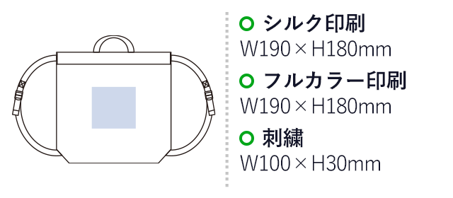 ハンドル付ポリ巾着リュック（SNS-0300737）シルク印刷：W190×H180mm　フルカラー印刷：W190×H180mm　刺繍：W190×H180mm