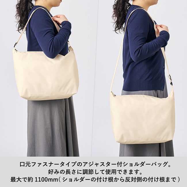 アジャスター付ファスナーショルダーバッグ（SNS-0300738）口元ファスナータイプのアジャスター付ショルダーバッグ