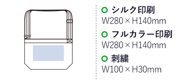 アジャスター付ファスナーショルダーバッグ（SNS-0300738）シルク印刷：W280×H140mm　フルカラー印刷：W280×H140mm　刺繍：W100×H30mm