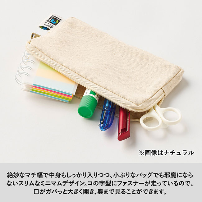 フェアトレードコットンスリムスクエアポーチ(M)　（SNS-0300742）スリムなミニマムデザイン