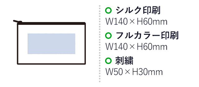 デニムフラットポーチ(S)　インディゴ（SNS-0300744）シルク印刷：W140×H60mm　フルカラー印刷：W140×H60mm　刺繍：W50×H30mm