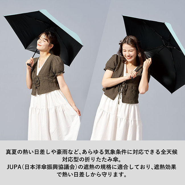 ベーシックオールウェザー折りたたみ傘（SNS-0300748）全天候対応型の折りたたみ傘