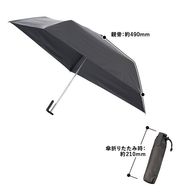 ラペルクリップ遮光折りたたみ傘（SNS-0300749）サイズ詳細