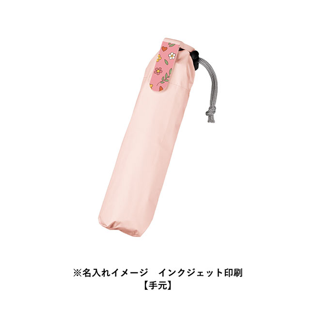 ラペルクリップ遮光折りたたみ傘（SNS-0300749）名入れイメージ　インクジェット印刷（手元）
