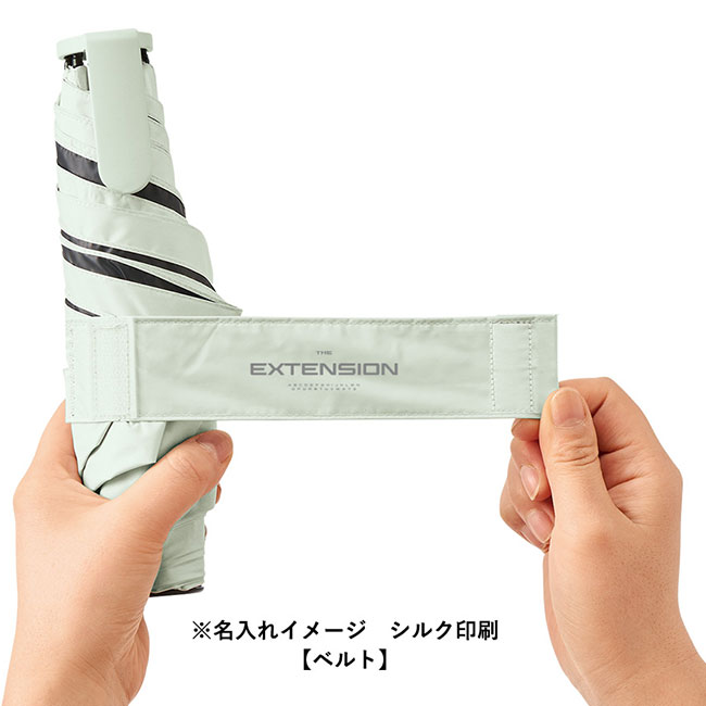ラペルクリップ遮光折りたたみ傘（SNS-0300749）名入れイメージ　シルク印刷（ベルト）